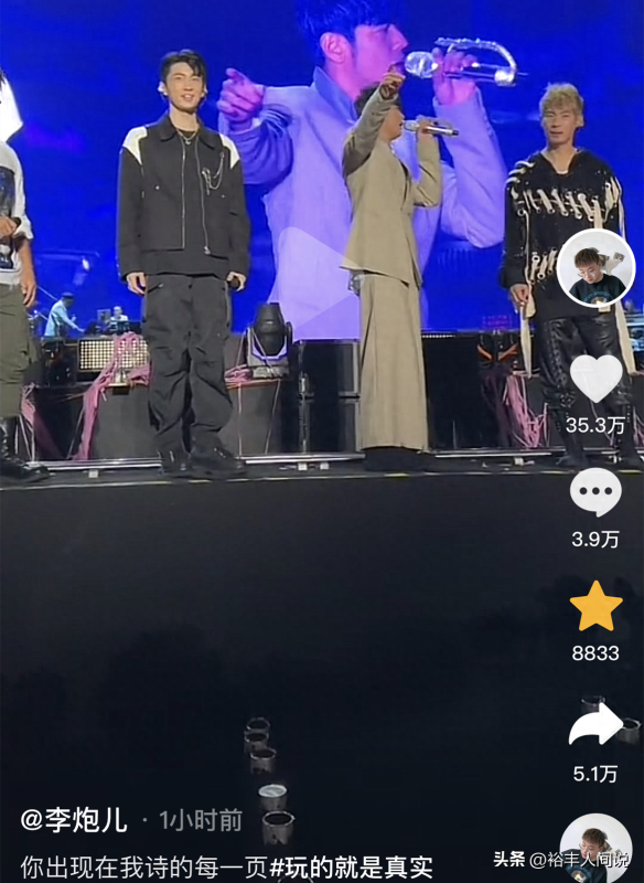 网红李炮儿携妻子看周杰伦演唱会