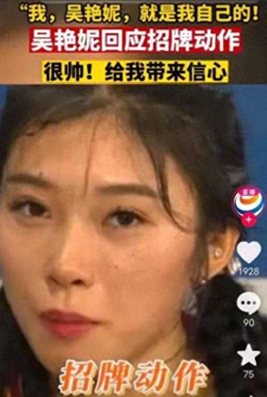 吴艳妮霸气出征亚运被网友嘲讽