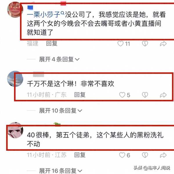 网红都是怎么收徒弟的?曝小杨哥将收第5位徒弟