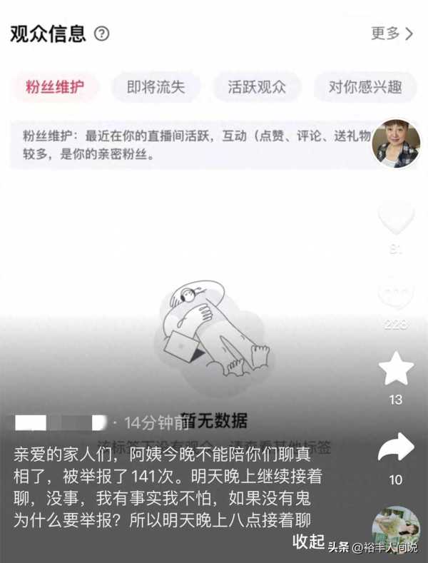 网红白鸽疑“塌房”!遭前继母晒证据回怼