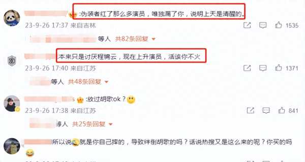 王乐君回应受伤全过程!未帮胡歌澄清