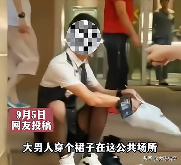男子穿丝袜短裙拍视频被警察怒斥