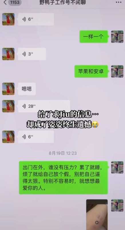 歌手野鸭子抑郁症自杀!曝老公冤枉她出轨