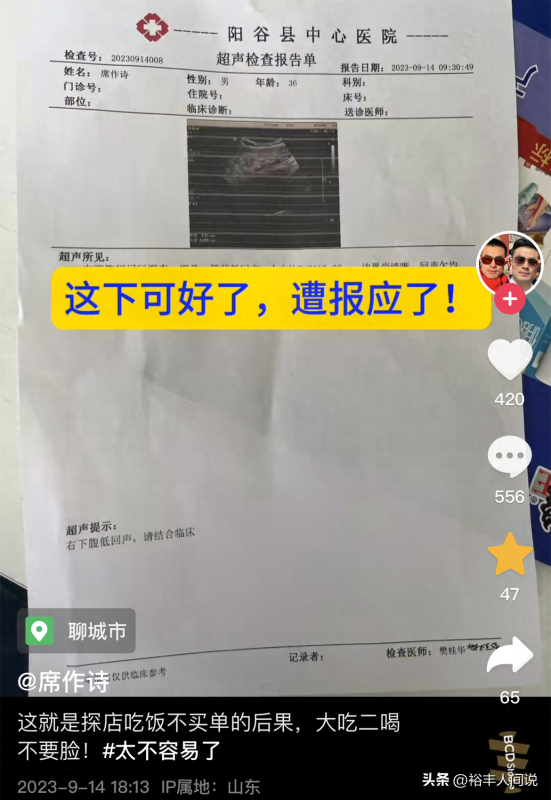 网红“席作诗”被拘留10天!曾造谣铁头惩恶扬善