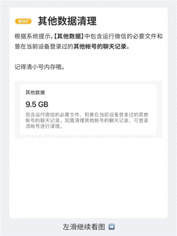 微信占用了我100多G的内存不足老是弹窗怎么办