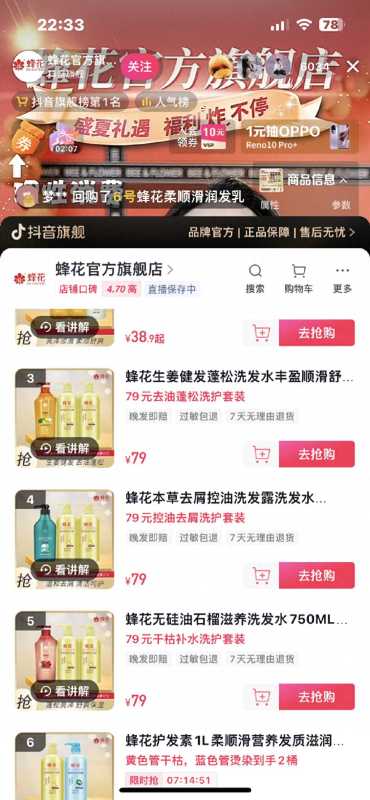 蜂花回应到处捡箱子发货!去年箱子不够