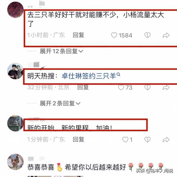 网红卓仕琳官宣加入三只羊!大小杨哥携徒弟迎接