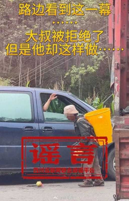 凉山老人卖石榴被扔车外系摆拍