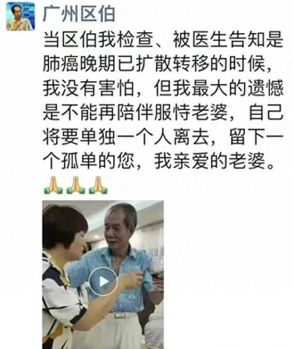 广州区伯肺癌去世!最后住院插管画面曝光