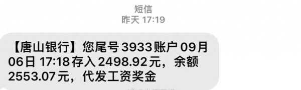 022届本科生平均月收入5990元"
