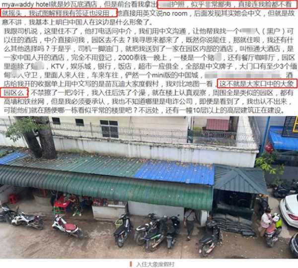 网红峰哥亲历缅甸生死36小时