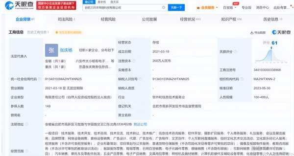 疯狂小杨哥后面资本版图亮相