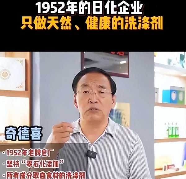 董事长回应吃肥皂被质疑作秀!不怕压力