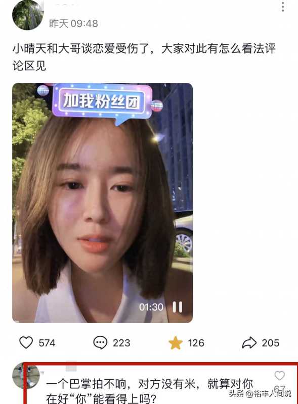 网红小晴天怎么了?被曝私生活混乱偷税百万