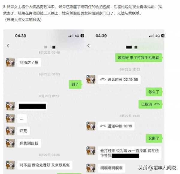 网红欧尼熊出轨风波升级!与可心儿关闭评论区