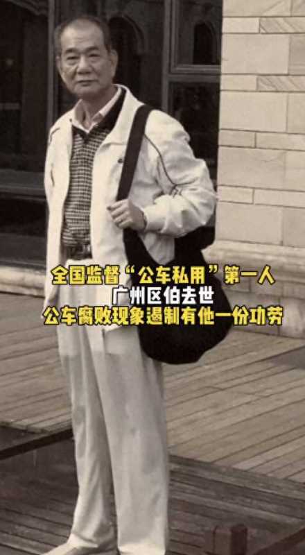 广州区伯肺癌去世!最后住院插管画面曝光