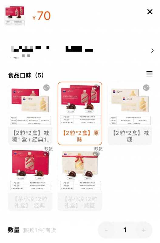 茅台宣告:周边产品开发告一段落