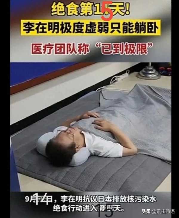 李在明绝食第15天并没有死!尹锡悦感谢