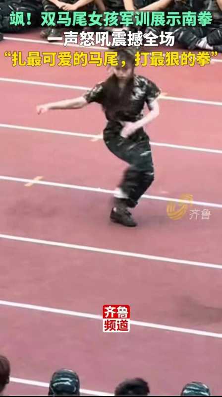 女生军训表演武术一声吼震慑全场