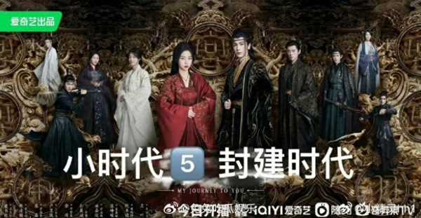 云之羽 小时代5封建时代好看吗