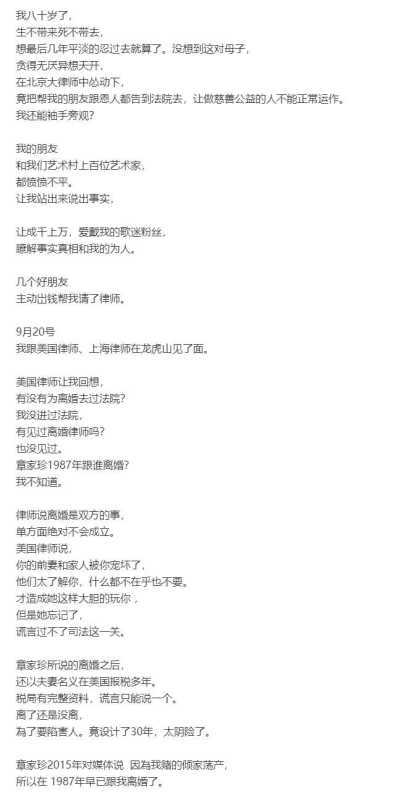 刘家昌声明其著作版权不再授予次子