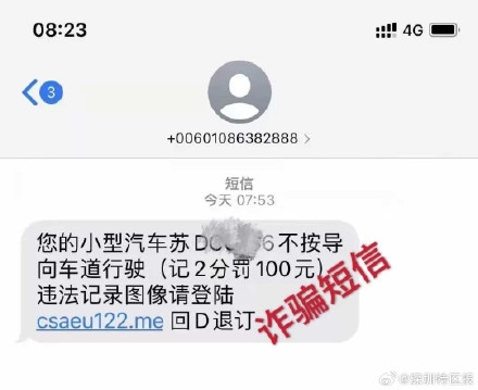 自驾游收交通违法提醒?警方提醒