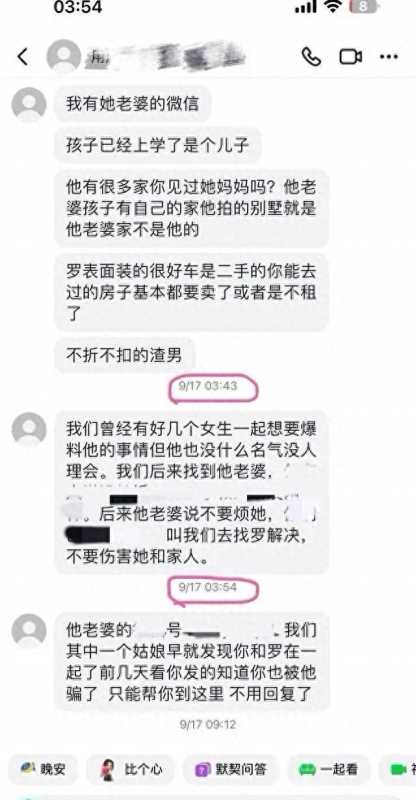 女子曝光歌手罗中旭出轨:还有人被骗