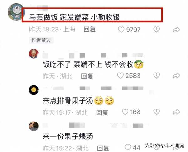 小马云一家搬到县城!表哥开店养活一家三口