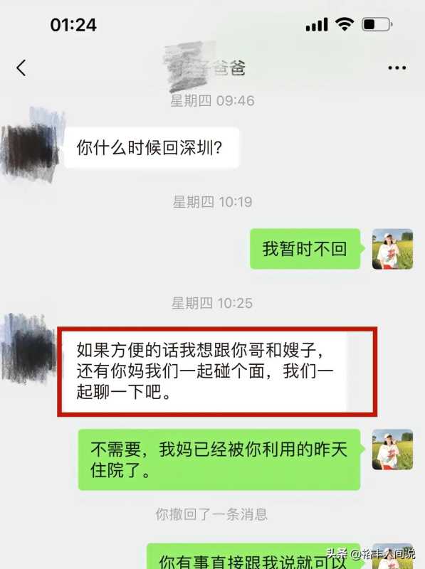 网红杨子钰爸爸被实锤污蔑!前妻将起诉他