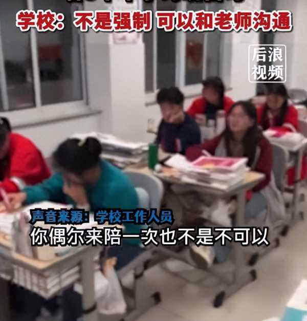 中学回应让家长看3个半小时晚自习