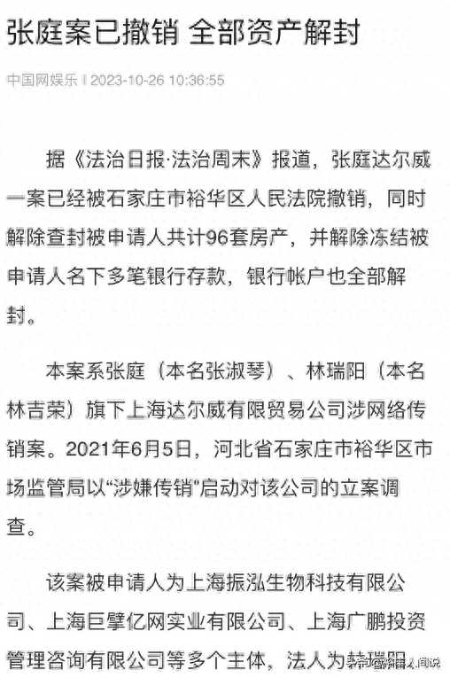 张庭夫妇现在怎么样了?张庭在国内翻身了