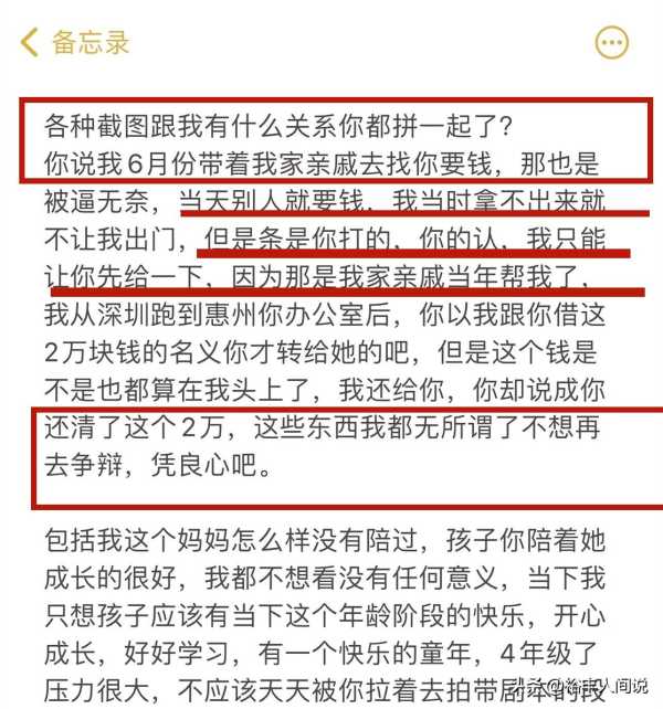 杨子钰妈妈晒细节证据反击!到底在争什么