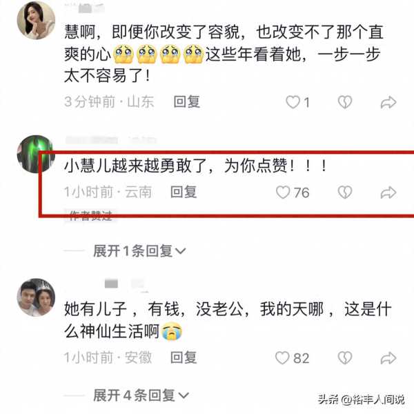 网红樊小慧怎么回事?一大早就“发飙”