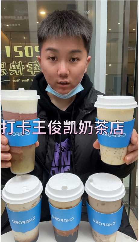 王俊凯奶茶店被曝无证经营!明星副业“暗雷”