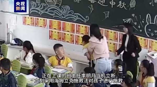 老师3分钟接力救呼吸困难小学生