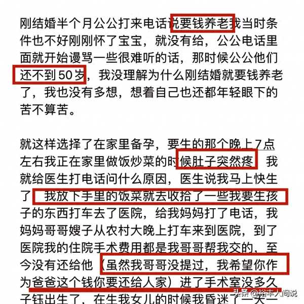 网红杨子钰爸爸反击!晒前妻出轨关键证据