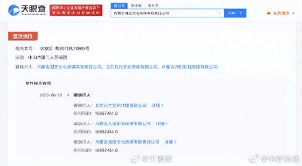 吴亦凡经纪公司被强执近1900万