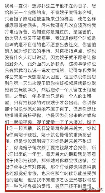 网红秋田妈妈被曝出轨!立人设差点害死奶奶