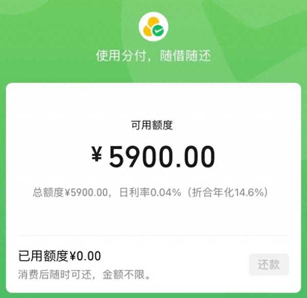 微信分期付款怎么用?微信分期是什么