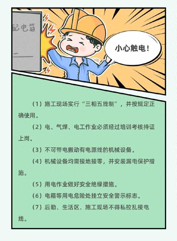 农民工高处坠落被5根钢筋扎穿