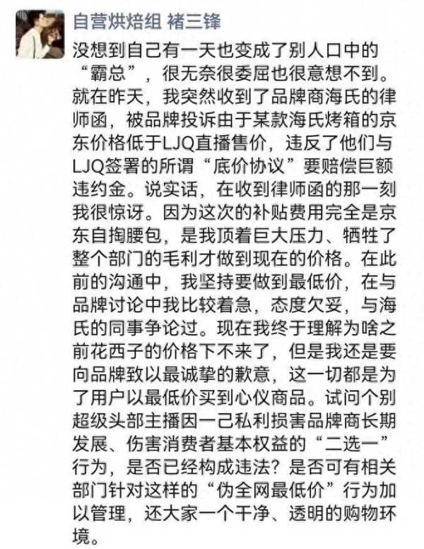 李佳琦遭多方围攻背后涉嫌垄断吗