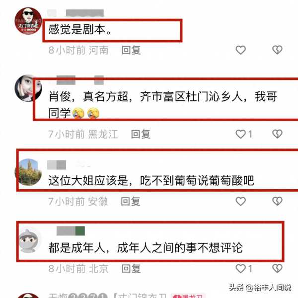 网红肖俊怎么了?被曝交往30多个女友