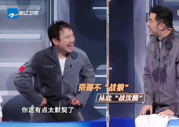 沈腾给谢楠表演了一个“吴京打采”