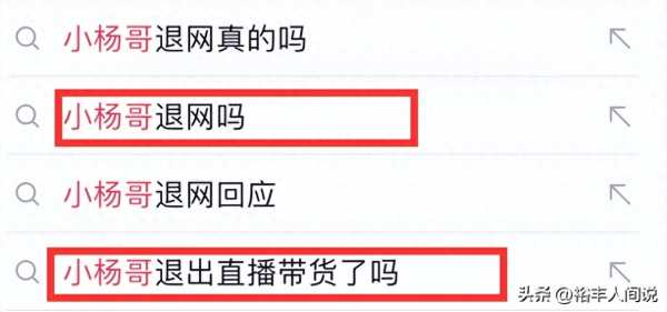 网红小杨哥洽谈东北新战略!与赵本山对话内容曝光