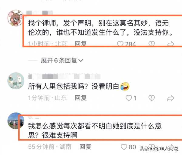 网红樊小慧怎么回事?一大早就“发飙”