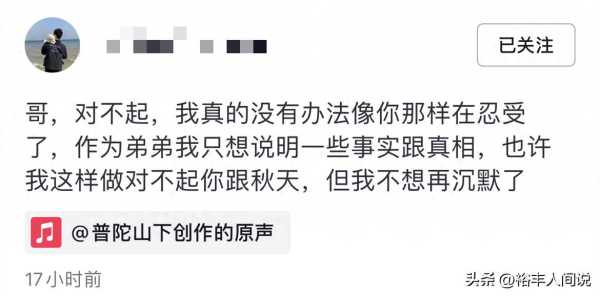 网红秋田妈妈被曝出轨!立人设差点害死奶奶