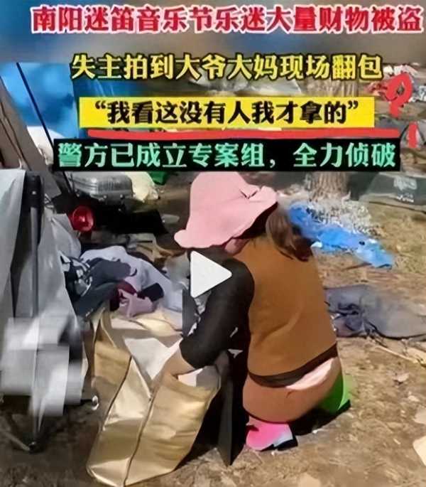 南阳给了我体面!南阳失窃案件原因曝光
