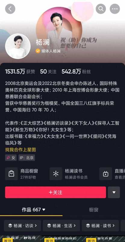 离开央视的主持人都去哪了?央视主持人的离职原因