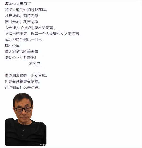 刘家昌声明其著作版权不再授予次子