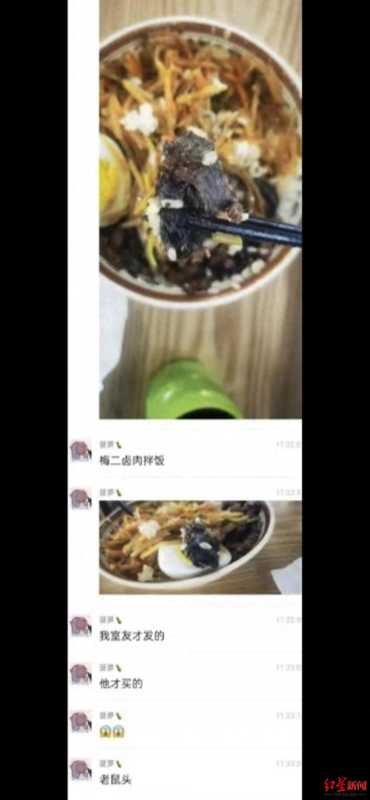 高校食堂疑吃出鼠头 店家曾称是牛肉